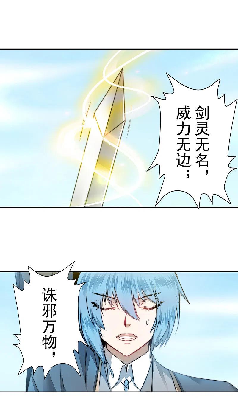 逆转仙途 第66话 比武现场 第16页