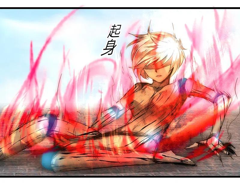 逆转仙途 第67话 谁强谁弱 第22页