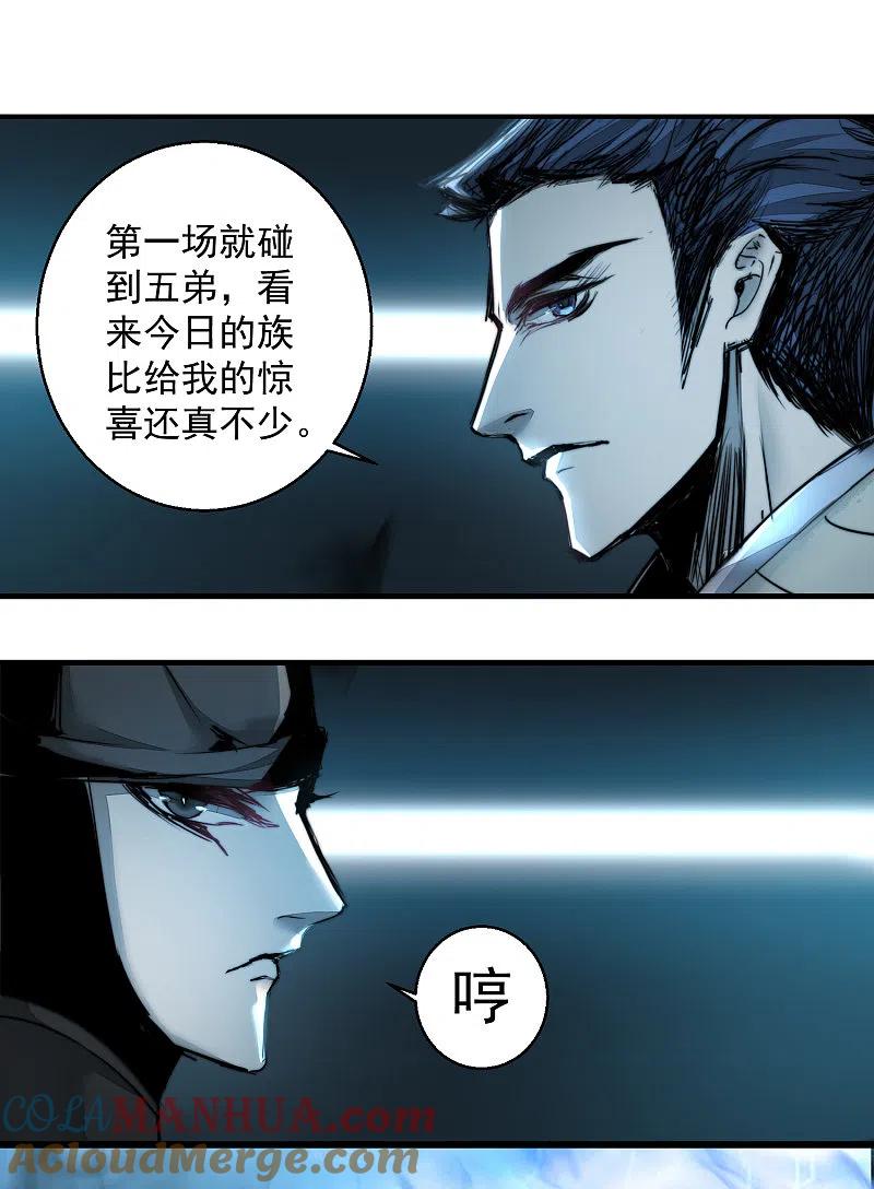 逆转仙途 第67话 谁强谁弱 第3页