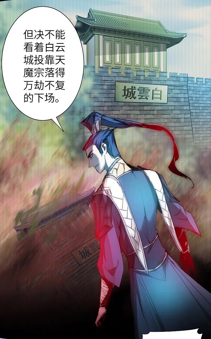 逆转仙途 第67话 谁强谁弱 第10页
