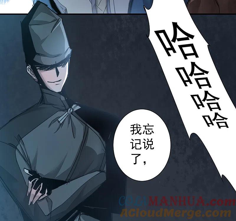 逆转仙途 第69话 新的怪物 第17页