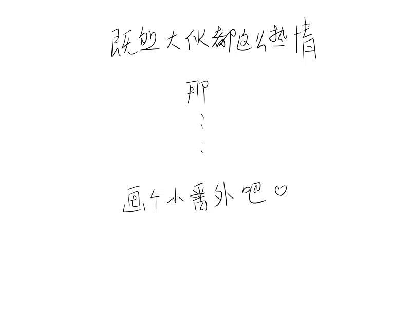 逆转仙途 第69话 新的怪物 第30页