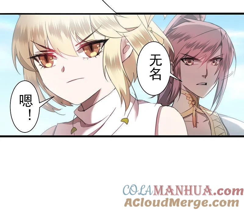 逆转仙途 第69话 新的怪物 第25页