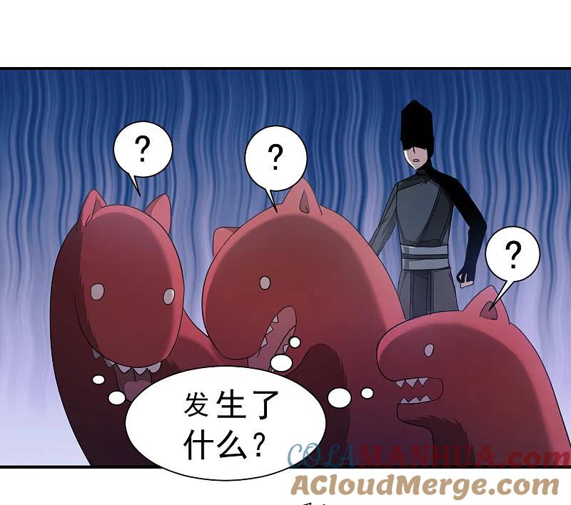 逆转仙途 第69话 新的怪物 第3页
