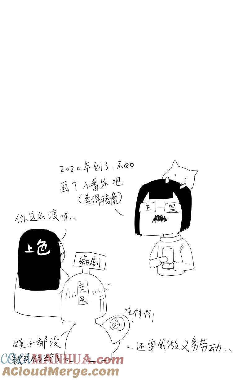 逆转仙途 第69话 新的怪物 第27页