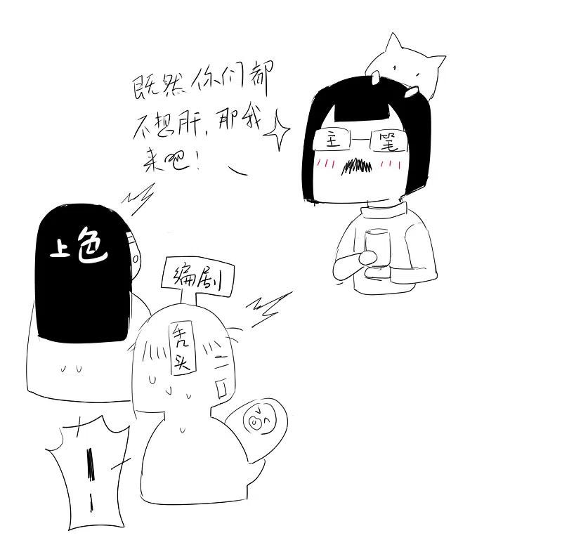 逆转仙途 第69话 新的怪物 第28页