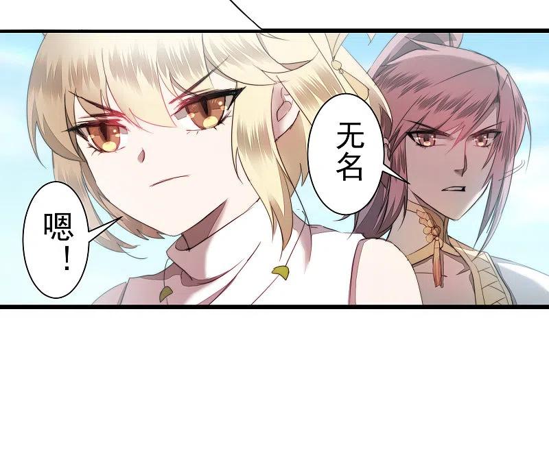 逆转仙途 第70话 来烤泥巴 第2页