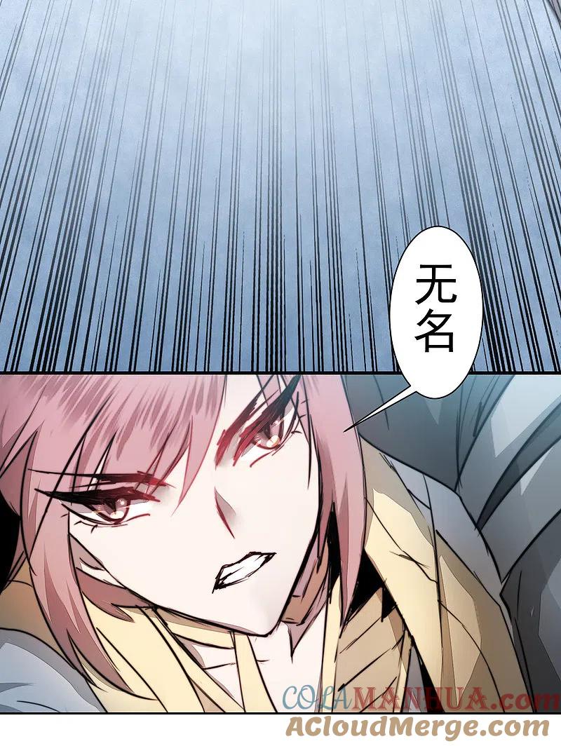 逆转仙途 第70话 来烤泥巴 第13页