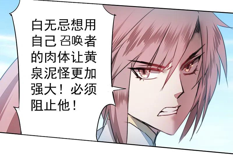 逆转仙途 第70话 来烤泥巴 第8页
