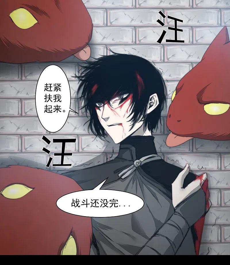 逆转仙途 第71话 新任城主 第4页