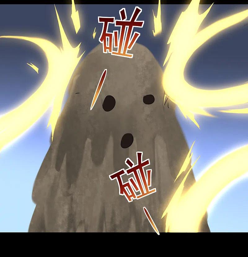 逆转仙途 第71话 新任城主 第16页