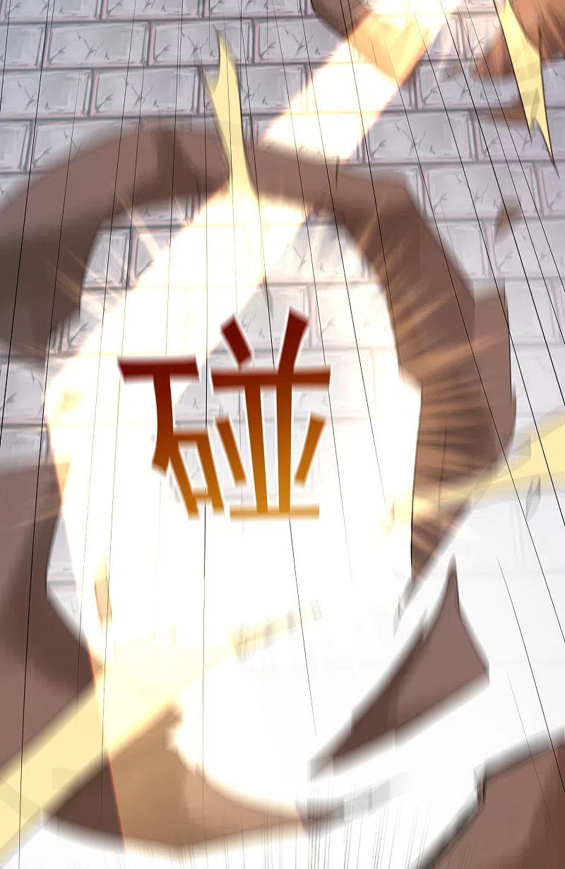 逆转仙途 第71话 新任城主 第22页
