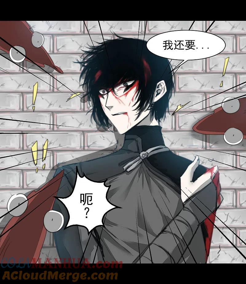 逆转仙途 第71话 新任城主 第5页