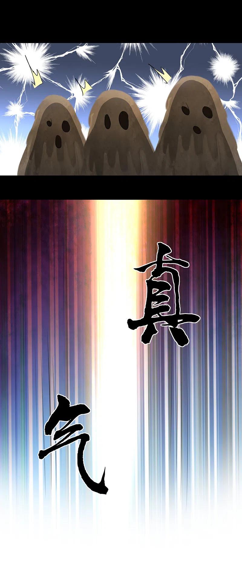逆转仙途 第71话 新任城主 第20页