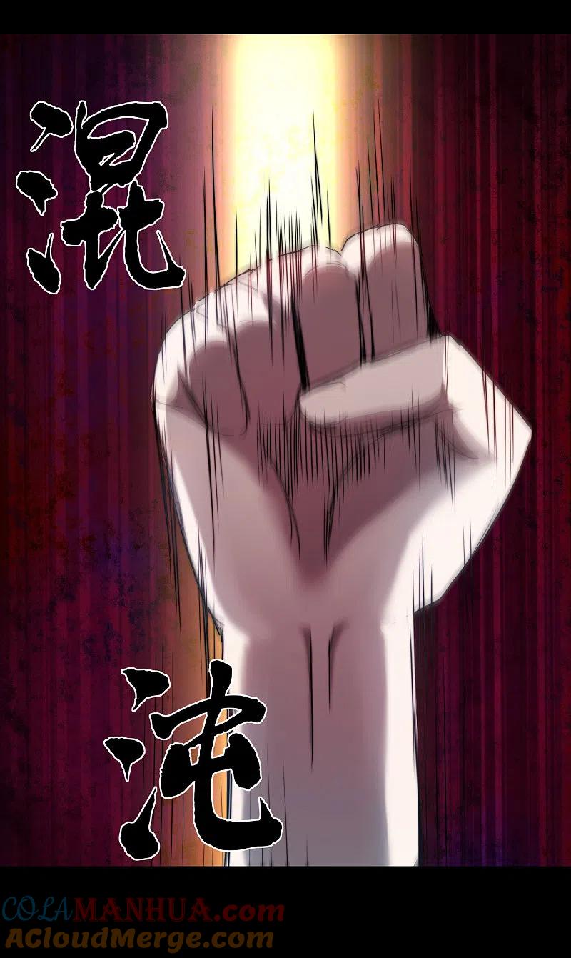 逆转仙途 第71话 新任城主 第19页