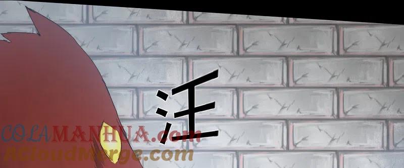 逆转仙途 第71话 新任城主 第3页