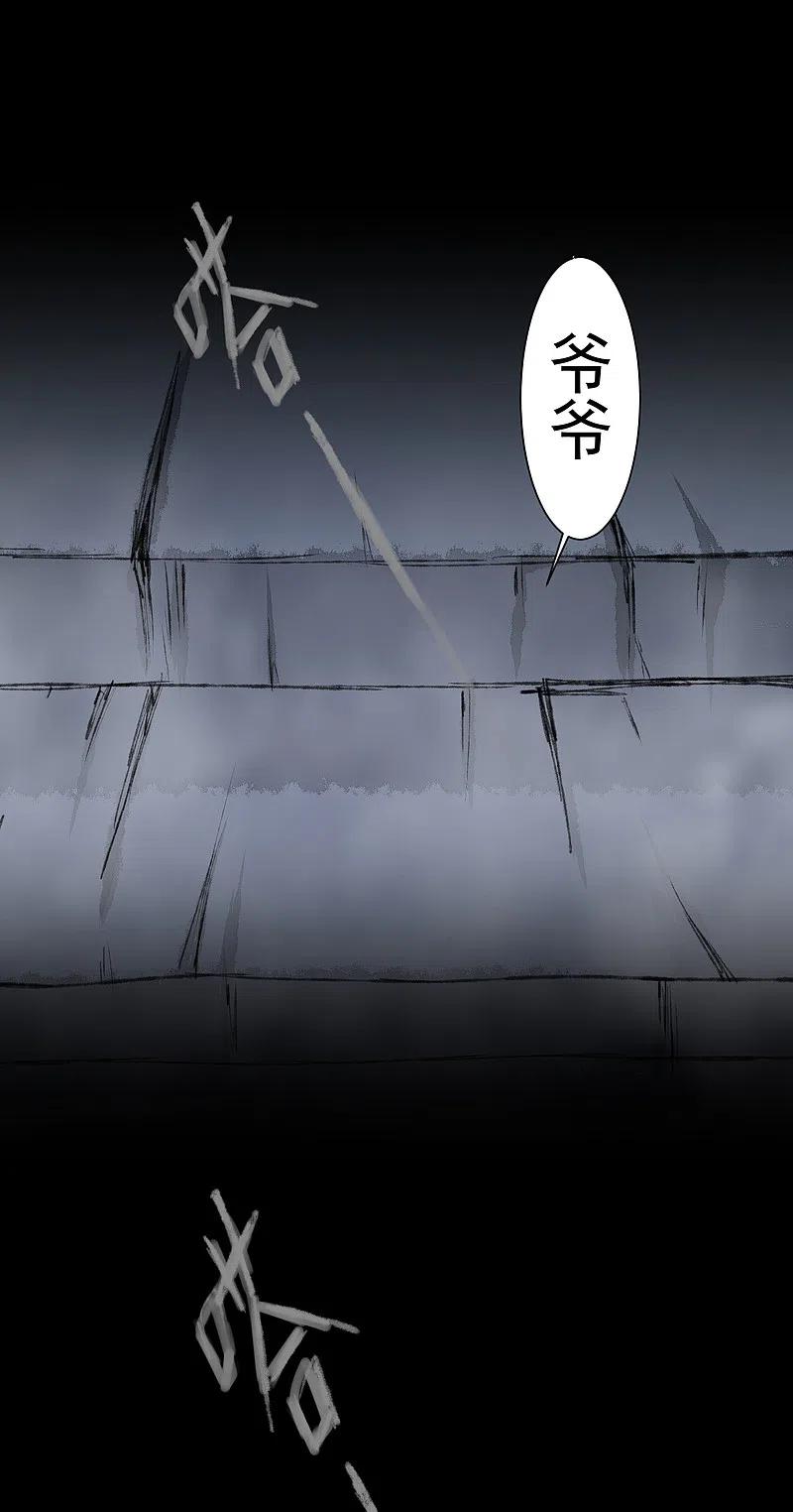 逆转仙途 第72话 紫金宝鼎 第22页