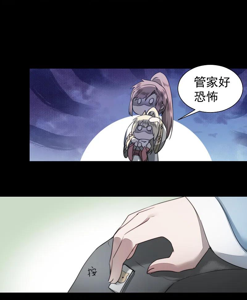 逆转仙途 第72话 紫金宝鼎 第20页