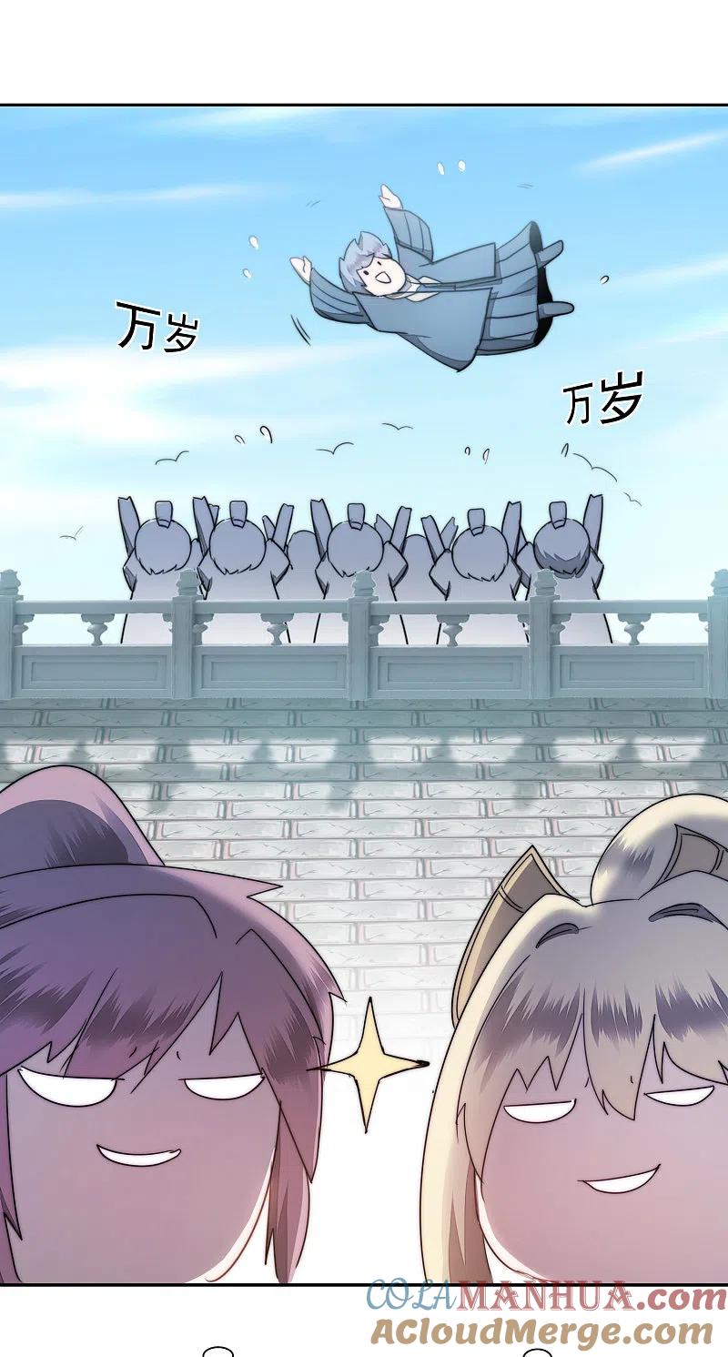 逆转仙途 第72话 紫金宝鼎 第5页