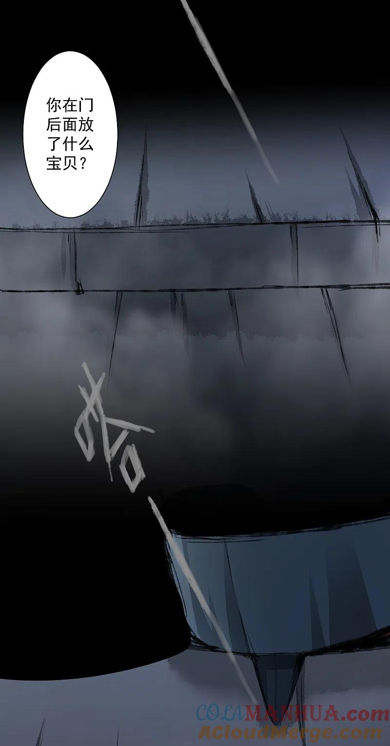 逆转仙途 第72话 紫金宝鼎 第23页