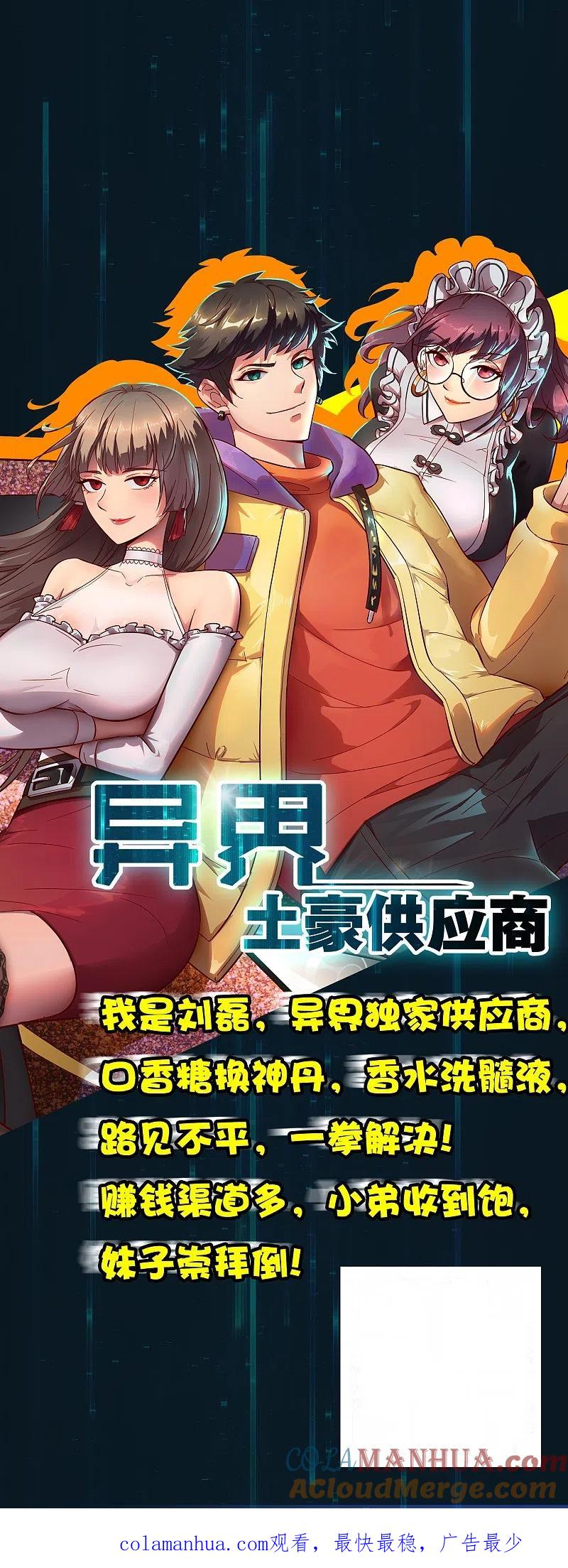 逆转仙途 第72话 紫金宝鼎 第37页