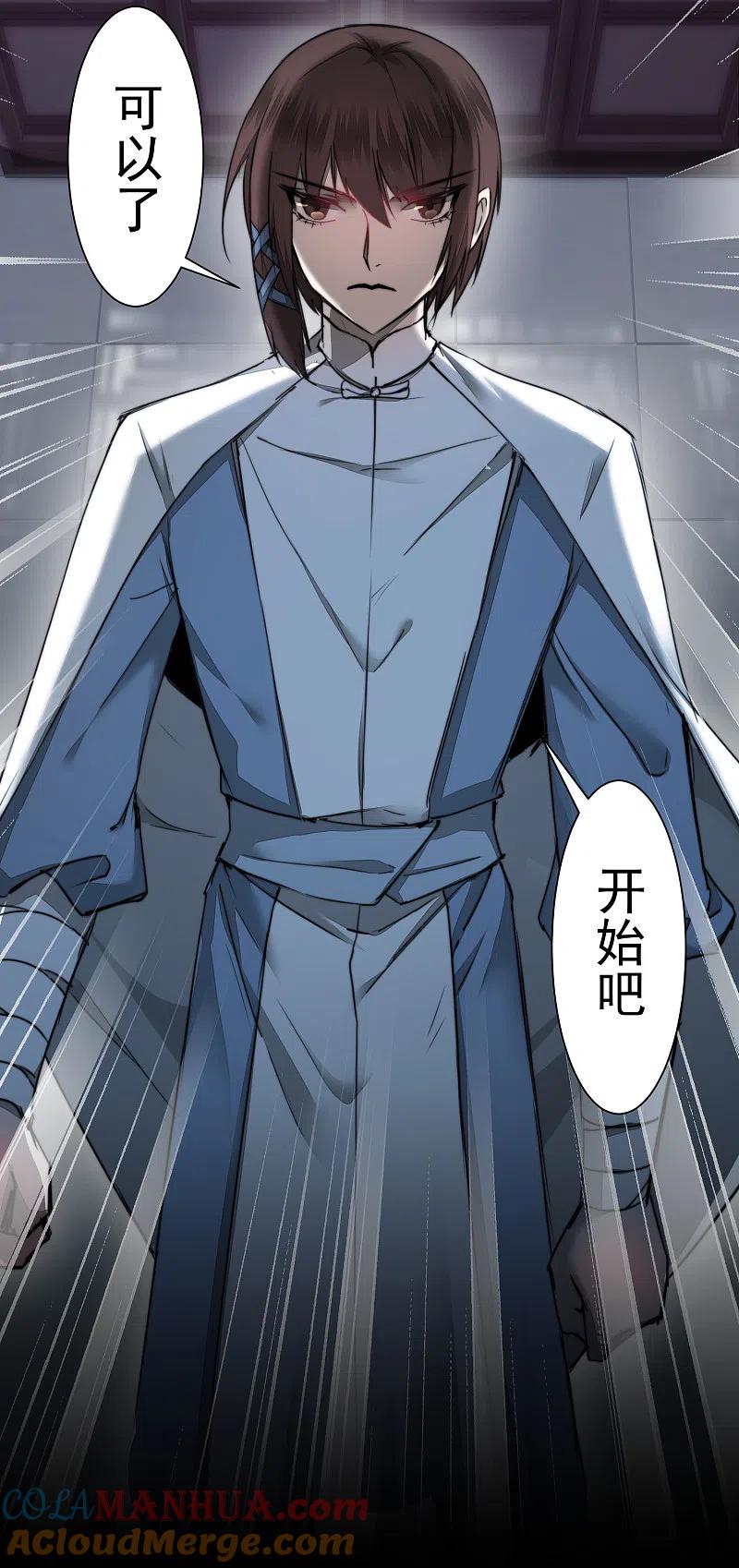 逆转仙途 第72话 紫金宝鼎 第19页