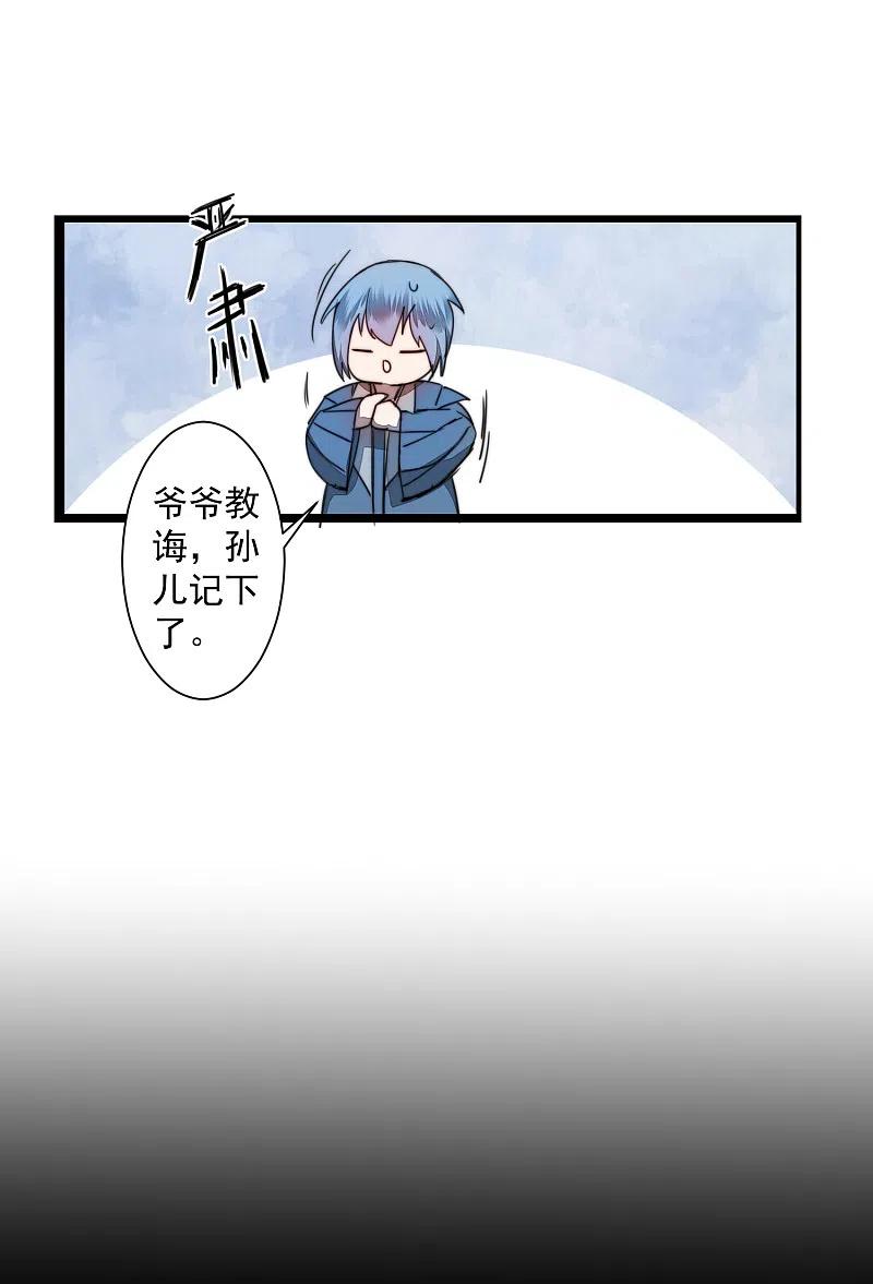 逆转仙途 第72话 紫金宝鼎 第14页