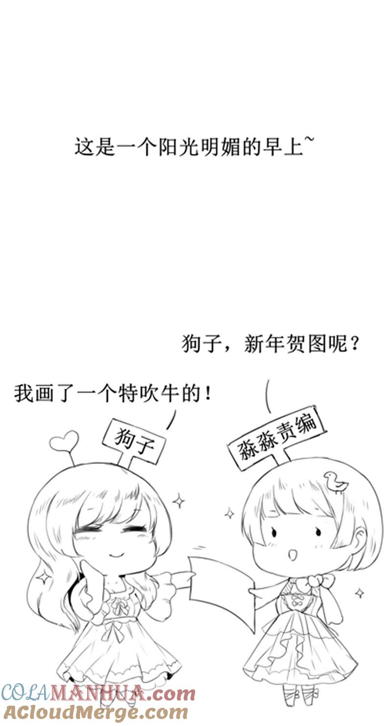 逆转仙途 贺图及番外 第2页