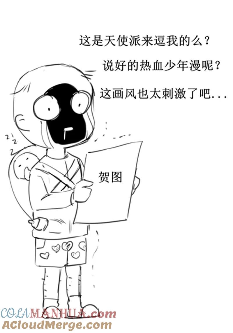 逆转仙途 贺图及番外 第8页