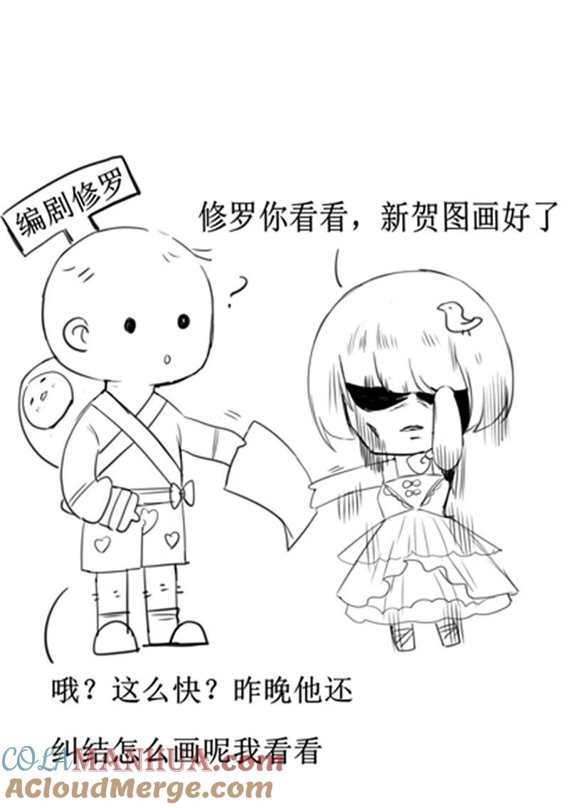 逆转仙途 贺图及番外 第5页