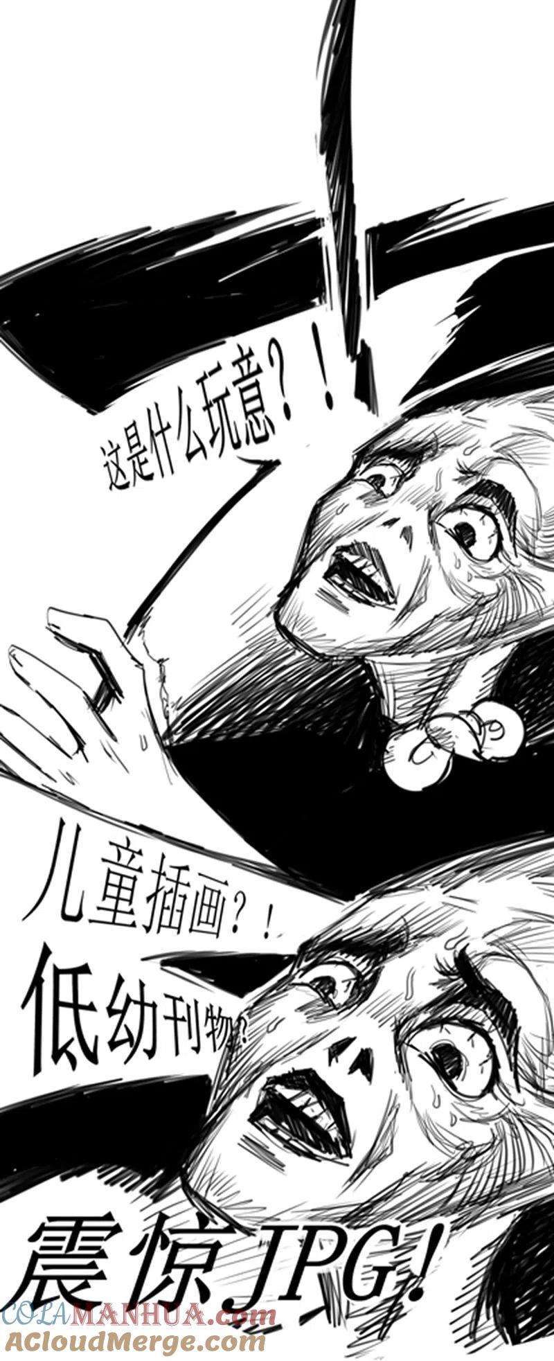 逆转仙途 贺图及番外 第4页