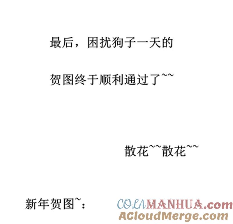 逆转仙途 贺图及番外 第11页