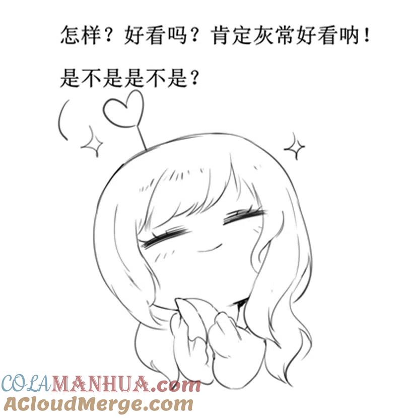 逆转仙途 贺图及番外 第9页