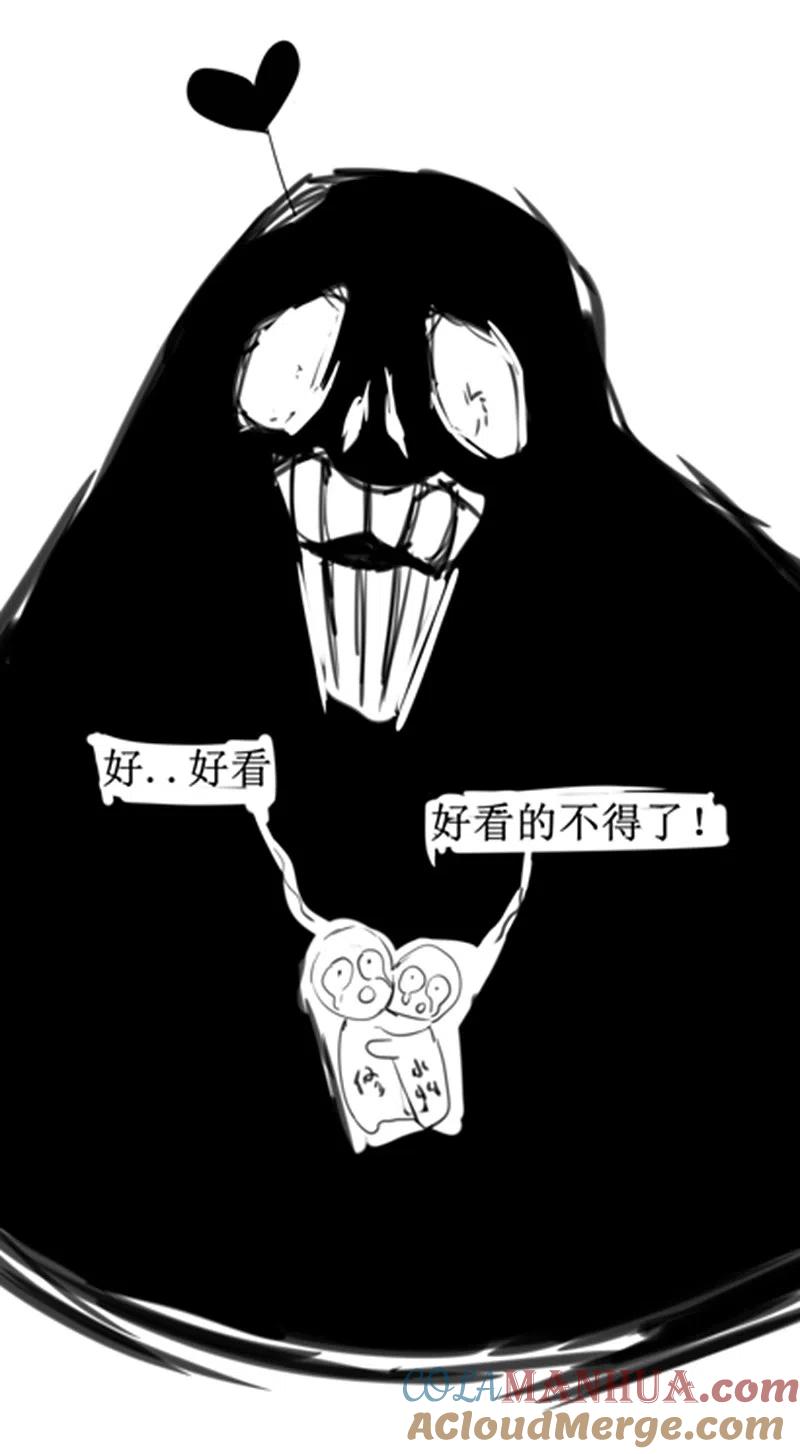 逆转仙途 贺图及番外 第10页
