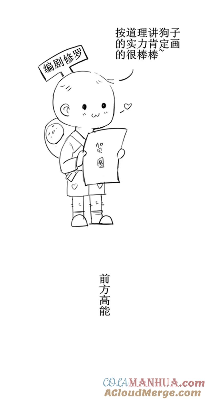 逆转仙途 贺图及番外 第6页