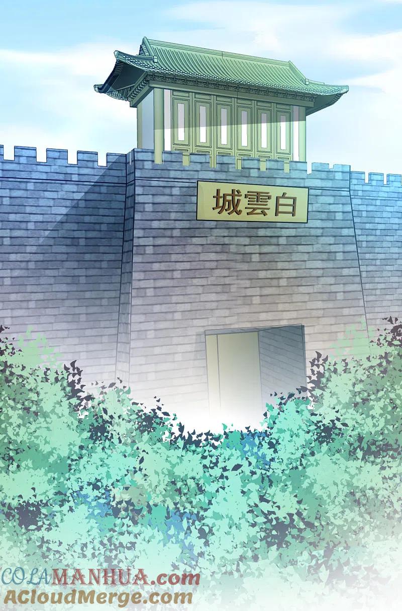 逆转仙途 第73话 无名精血 第21页
