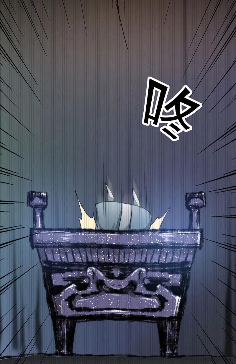 逆转仙途 第73话 无名精血 第8页
