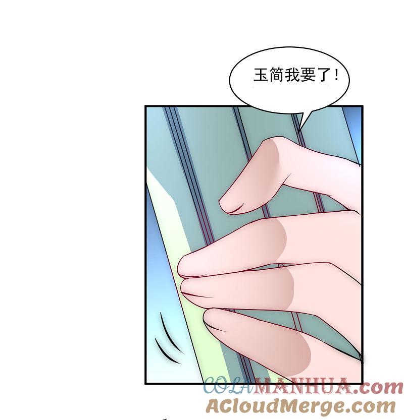 逆转仙途 第7话 女子难养 第9页
