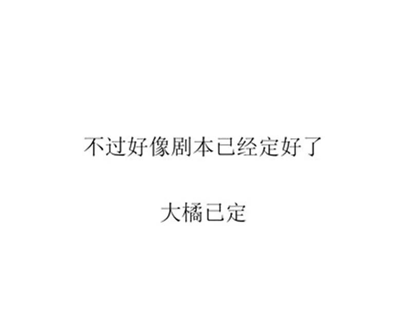 逆转仙途 免费番外 轻微剧透 第12页