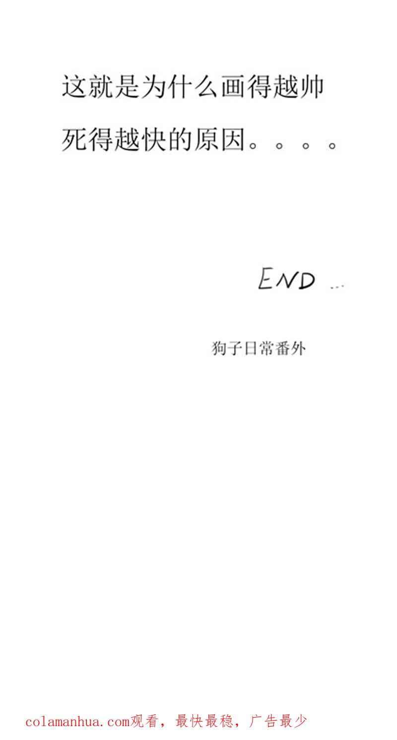 逆转仙途 免费番外 轻微剧透 第16页