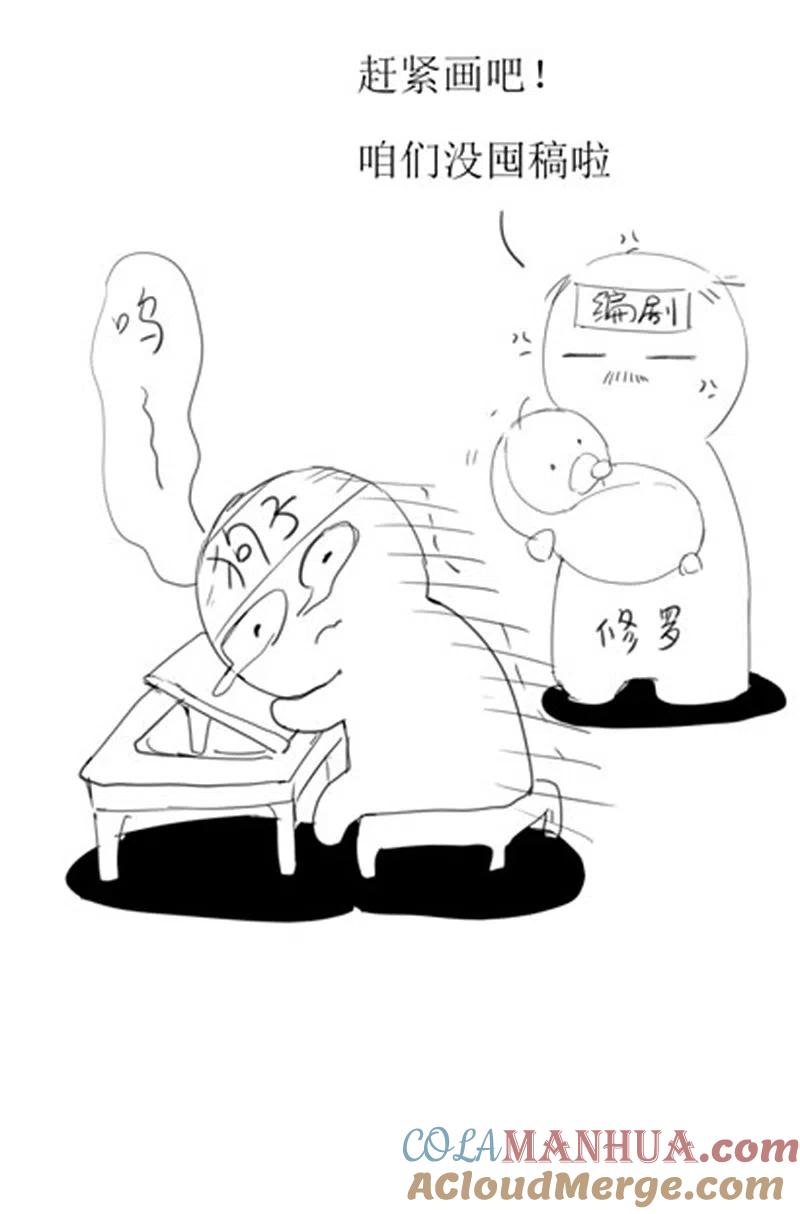 逆转仙途 免费番外 轻微剧透 第13页