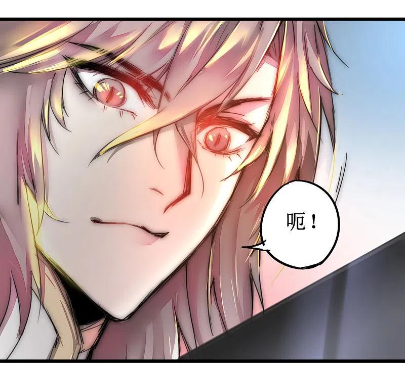 逆转仙途 第74话 绝世好剑 第26页