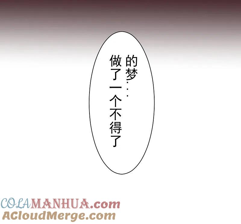 逆转仙途 免费番外 无名的怨念 第8页