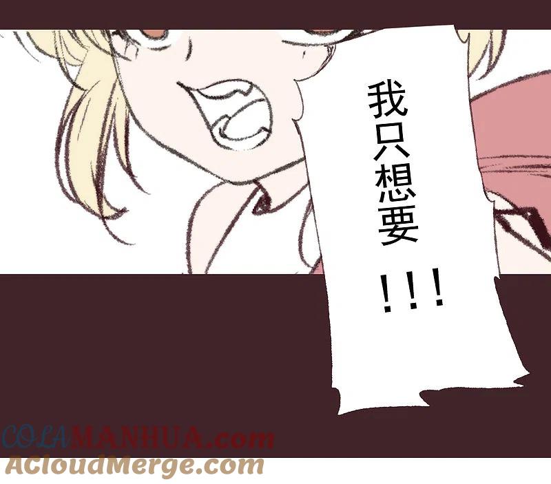 逆转仙途 免费番外 无名的怨念 第5页