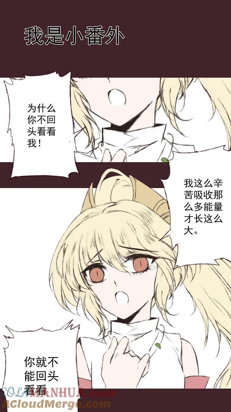 逆转仙途 免费番外 无名的怨念 第2页