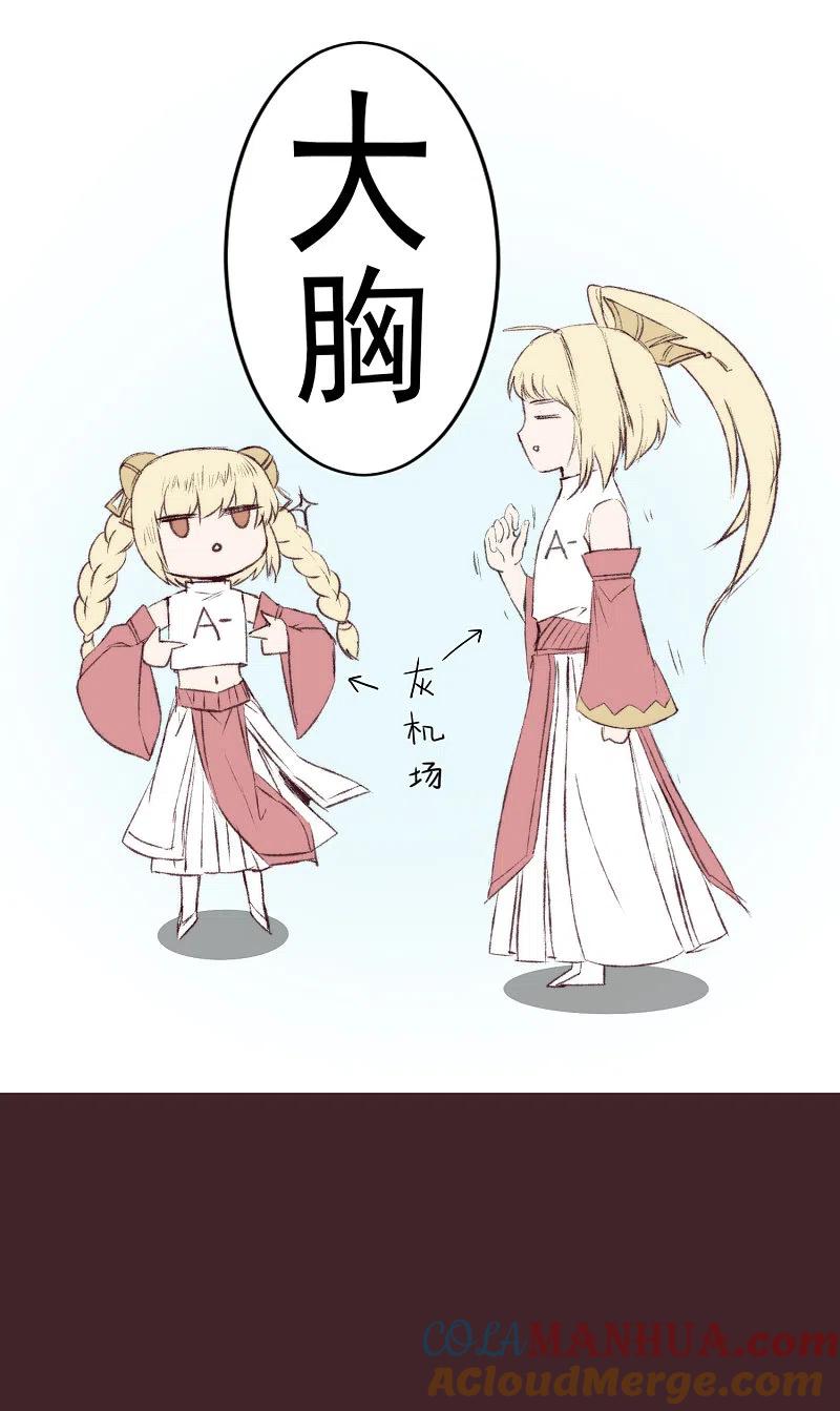 逆转仙途 免费番外 无名的怨念 第6页