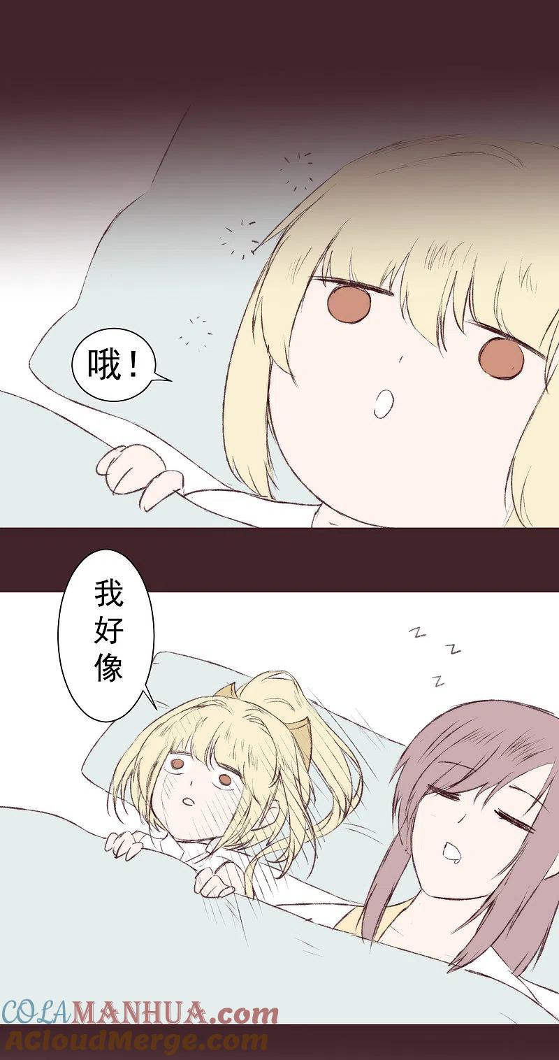 逆转仙途 免费番外 无名的怨念 第7页