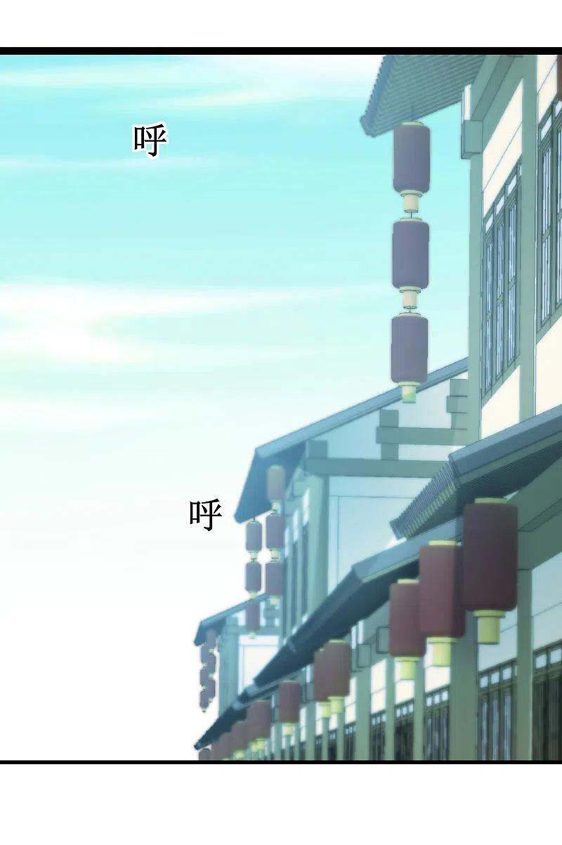 逆转仙途 第76话 碧波仙子 第22页