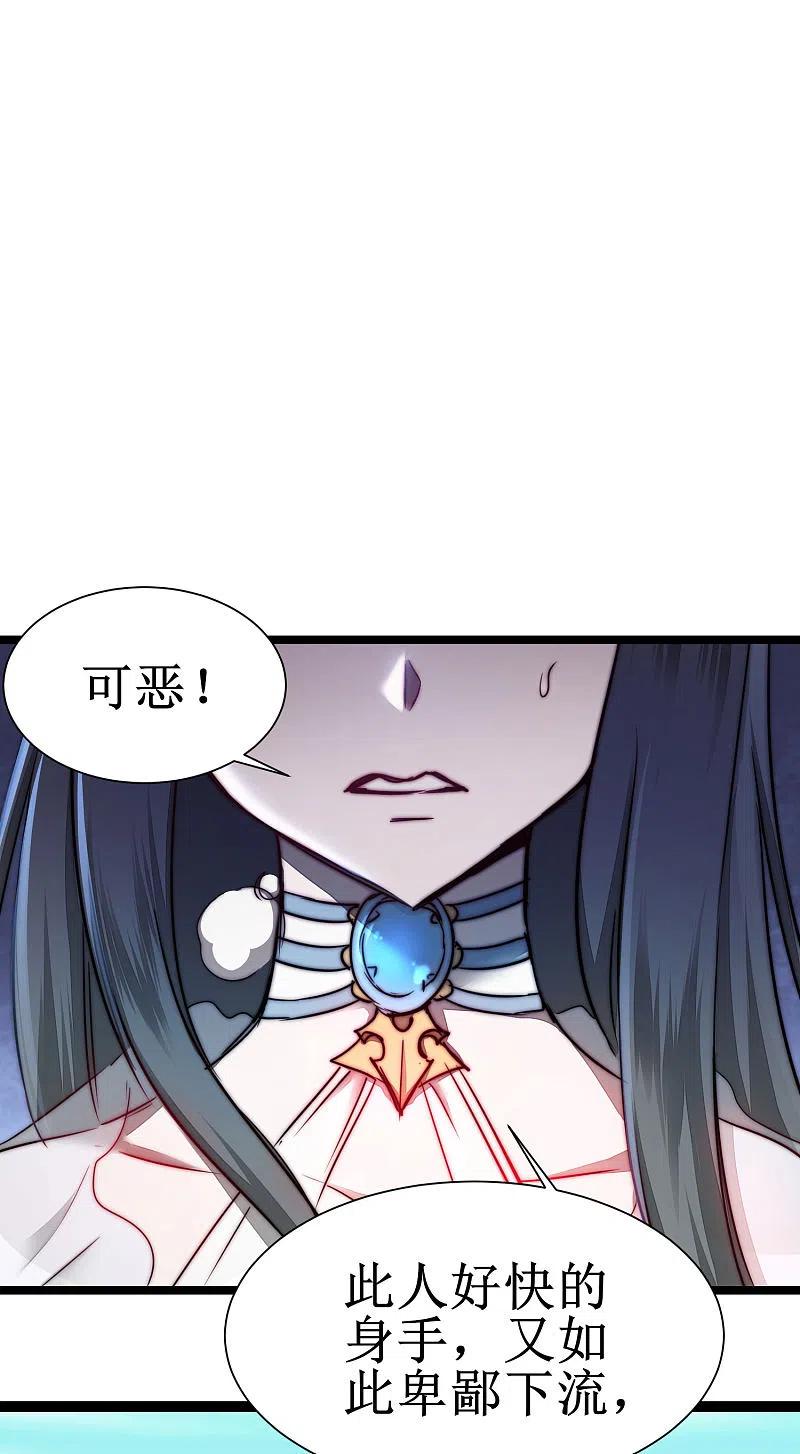 逆转仙途 第76话 碧波仙子 第20页