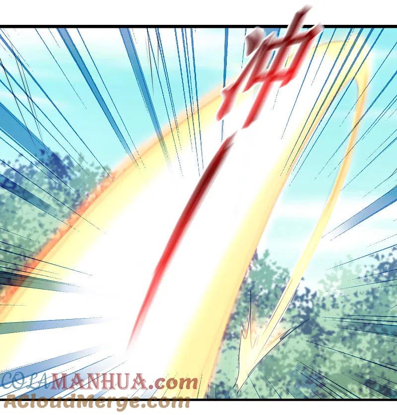 逆转仙途 第76话 碧波仙子 第15页